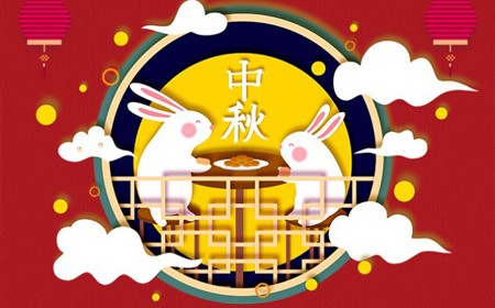 中秋節(jié)おめでとうございます。